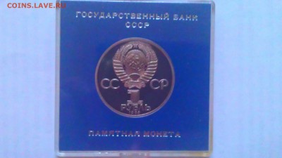 1р терешкова 1983 пруф стародел в короб 5.3.14г.22-00мск - IMAG0941