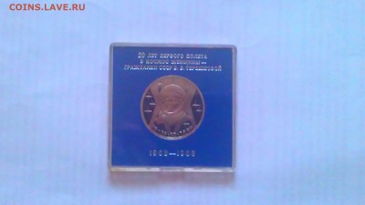 1р терешкова 1983 пруф стародел в короб 5.3.14г.22-00мск - IMAG0940