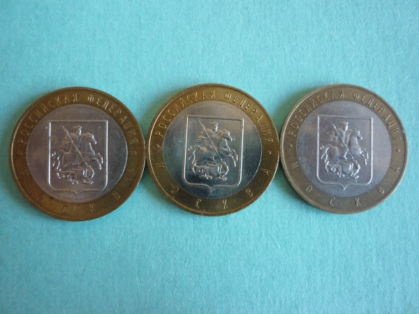 10руб. 2005 Москва.Три разновидности! До 27фев.2010. - P1000891.GIF