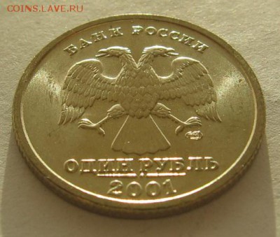 1руб СНГ мешковые 2 штуки - IMG_1048_