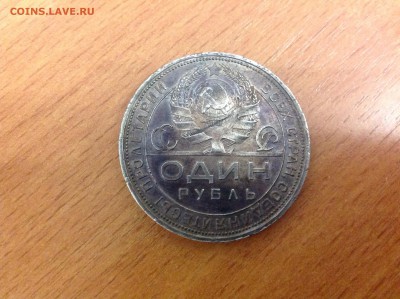 1 рубль 1924 - image