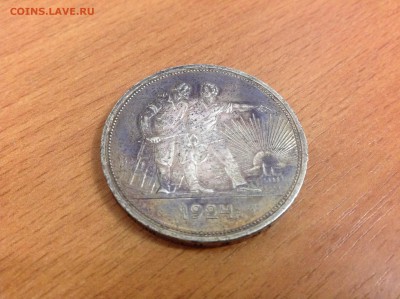 1 рубль 1924 - image