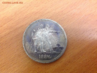 1 рубль 1924 - image