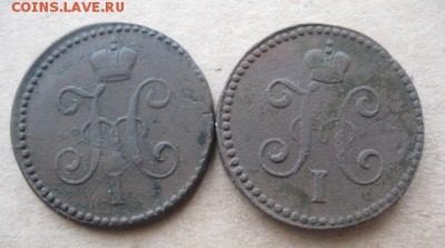 1 копейка серебром 1840,42,46г.4 шт.см.до3.03.2014. - IMG_9967.JPG