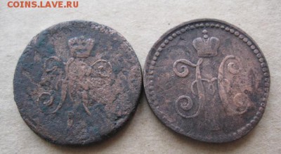 1 копейка серебром 1840,42,46г.4 шт.см.до3.03.2014. - IMG_9969.JPG