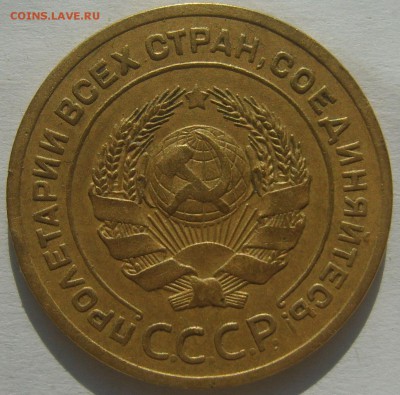 5 копеек 1926 г. - S8300109