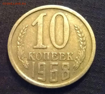 10 копеек 1968 - IMG_20140225_203609-1
