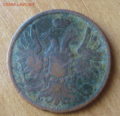 2 копейки 1853 ЕМ - 1