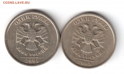 1 руб.2005 с-п шт.В,Г  Оконч.06.03.14. в.21-00 мск - 2005с-п-2