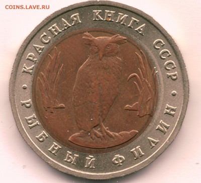 Рыбный Филин 1991 г. БРАК  смещение вставки до 04.03 - 2Филин смещение кружка