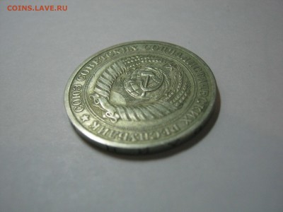 1 рубль 1975,из оборота, до 04.03 в 22:00 мск - 1 руб 1975  04