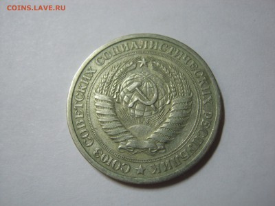 1 рубль 1975,из оборота, до 04.03 в 22:00 мск - 1 руб 1975  02