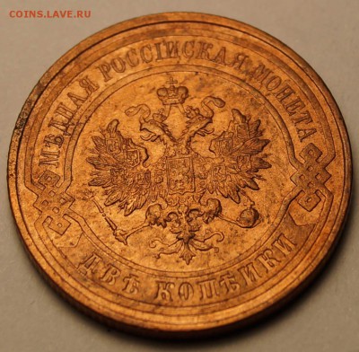2 копейки 1915 до 04.03.2014 - 2 копейки 1915_2.JPG