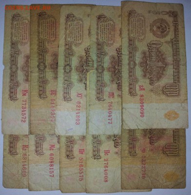 БОНЫ 1р. 3р. 5р. 10р. 50р. всего 63 шт. до 04.03 - 4