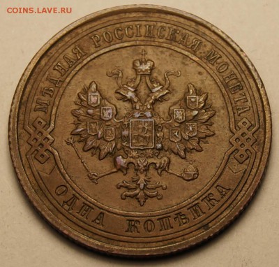 1 копейка 1914 до 04.03.2014 - 1 копейка 1914_2.JPG
