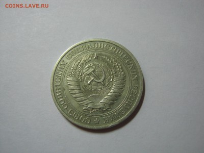 1 рубль 1978,из оборота, до 4.03 в 22:00 мск. - 1 руб 1978  02