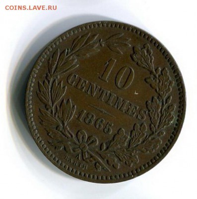 10 сантимов Люксембург 1854,1865,1870. Оценка - 1865