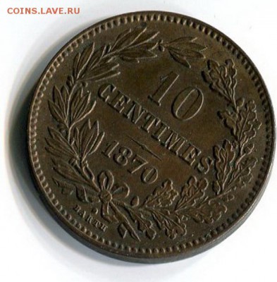 10 сантимов Люксембург 1854,1865,1870. Оценка - 1870-