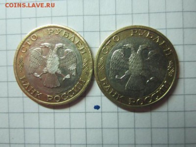 100р 1992 г ммд и лмд 02.03 - IMG_3306.JPG