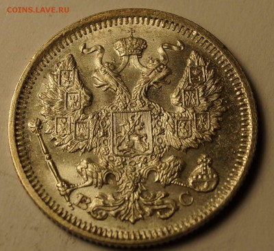 20 копеек 1915 штемпельная до 04.03.2014 - 20 копеек 1915_2.JPG