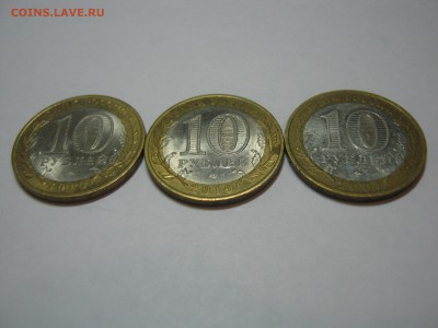 10 руб БМ, Перепись, Ненецкий, Великий Устюг ММД, до 4.03 - Перепись, ненецк,Устюг  03