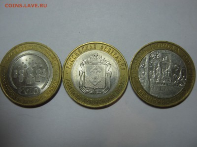 10 руб БМ, Перепись, Ненецкий, Великий Устюг ММД, до 4.03 - Перепись, ненецк,Устюг  01