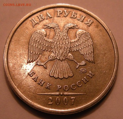 2 рубля 2007 ммд - полный раскол - до 04.03.14. 22:00 мск. - 1