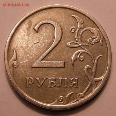 2 рубля 2007 ммд - полный раскол - до 04.03.14. 22:00 мск. - 2