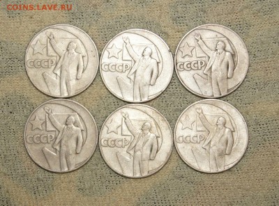 юбилейные рубли в количестве и 10 коп 67го - DSC06235.JPG