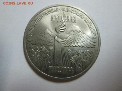 Юб.СССР 3р. Армения до 1.03.14 до 22.00 - IMG_2587а