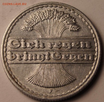 50 пфеннигов 1919 F - 50 пфеннигов 1919 F_2.JPG
