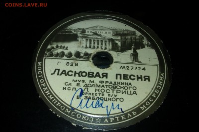оцените пожалуйста пластинку! - IMAG1549