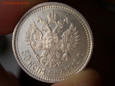 50 копеек 1912 г. - 06.03.2014-22.00 Мск. - 1b.JPG