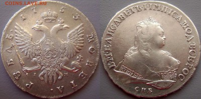 Рубль 1753 спб IM + Рубль 1841 спб НГ - оценка - Рубль 1753