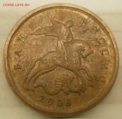 10 копеек 2008 м Шт.Б по А.С. Оценка - P2281319.JPG