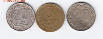 3 копейки 1957г звезда плоская??? - IMG_0002