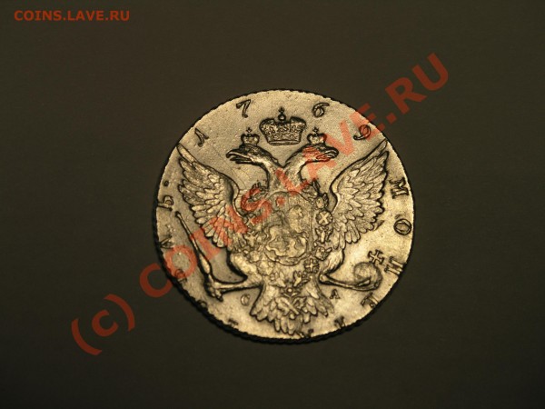 Рубль 1769 состояние!!! - P1018147.JPG