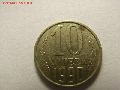 15копеек 1991г-2шт 10 и 20 коп.1990 брак на оценку - RIMG0019 [800x600]