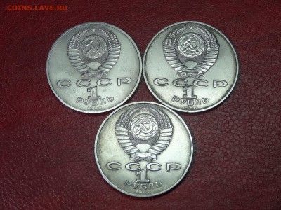 Юбилейка СССР 1р 24 монеты до 06.03 22:00 МСК - DSC02549.JPG