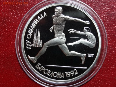 Барселона-92 1р 1991 штанга+бег+прыжки до 06.03 22:00 МСК - DSC02605.JPG