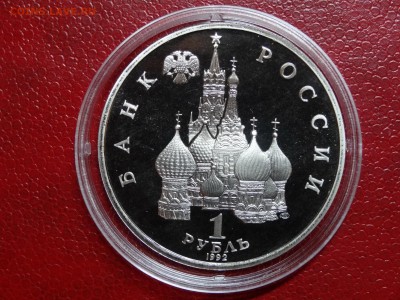 1р Купала+Чайковс+Скорина+Навои Proof до 06.03 22:00 МСК - DSC02612.JPG
