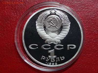 1р Купала+Чайковс+Скорина+Навои Proof до 06.03 22:00 МСК - DSC02618.JPG