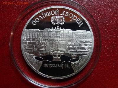 Юбилейка СССР 5р Proof 4 монеты до 06.03 22:00 МСК - DSC02630.JPG