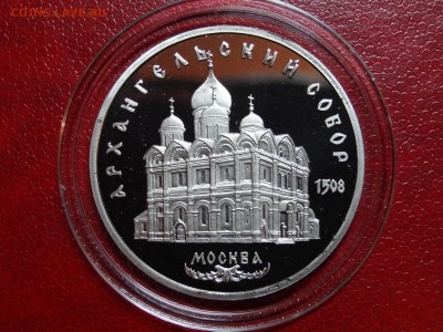 Юбилейка СССР 5р Proof 4 монеты до 06.03 22:00 МСК - DSC02628.JPG