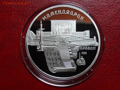 Юбилейка СССР 5р Proof 4 монеты до 06.03 22:00 МСК - DSC02625.JPG