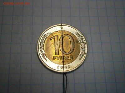 10 руб. 1991г. лмд поворот 20-25 град. до 4.03. 22-00 - P2280001.JPG