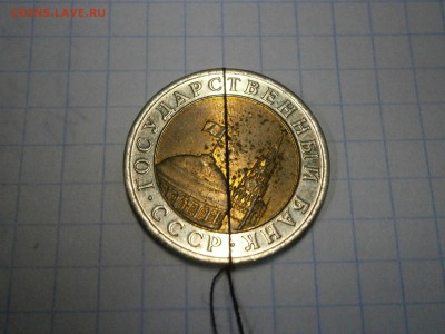 10 руб. 1991г. лмд поворот 20-25 град. до 4.03. 22-00 - P2280002.JPG