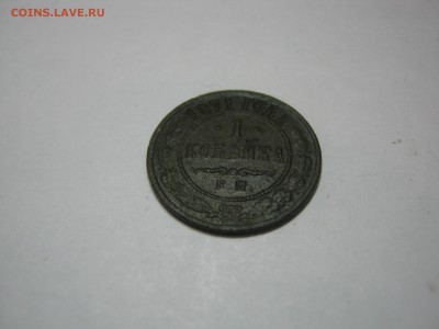1 коп 1871 ЕМ , Ильин: 1 руб, Биткин: R. до 5.03 в 22:00 мск - 1 КОП 1871 ЕМ  03