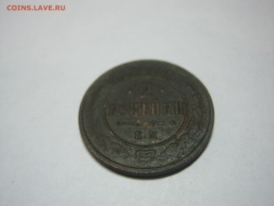 2 коп 1867 ЕМ , Ильин: 5 руб, Биткин: R1, до 5.03 в 22:00 м - 2 коп 1867  ем  04