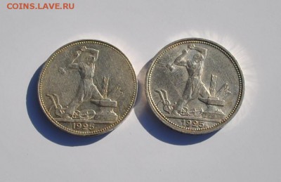 Два полтин. 1925 разные канты в блеске до 4.03.14 - DSC_1481 (2).JPG